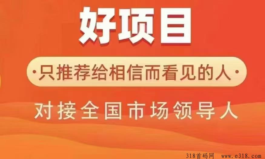 实时优品首码，对接各大团队长