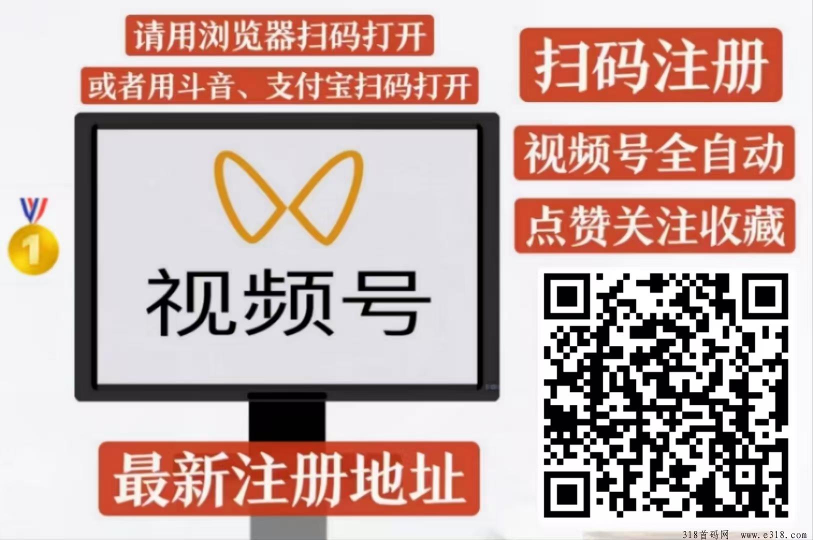 一斗米视频号挂机点赞关注，长久绿色稳定，官方一手直招顶级总代