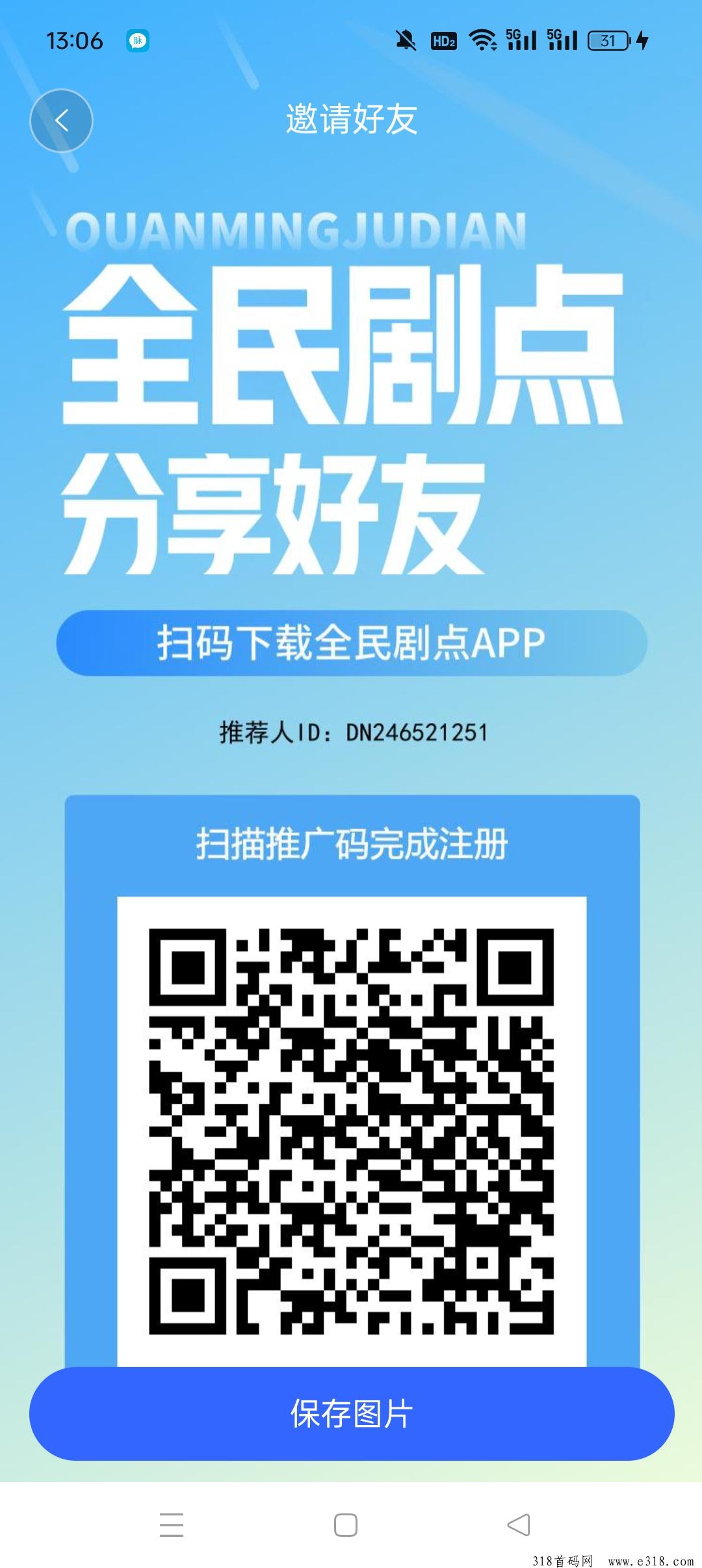 全民剧点最强暴力零撸