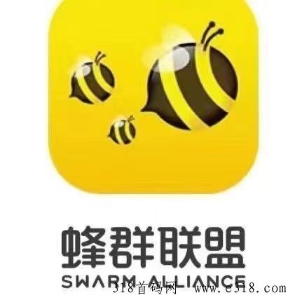 超级链接，蜂群旗下，代扶持