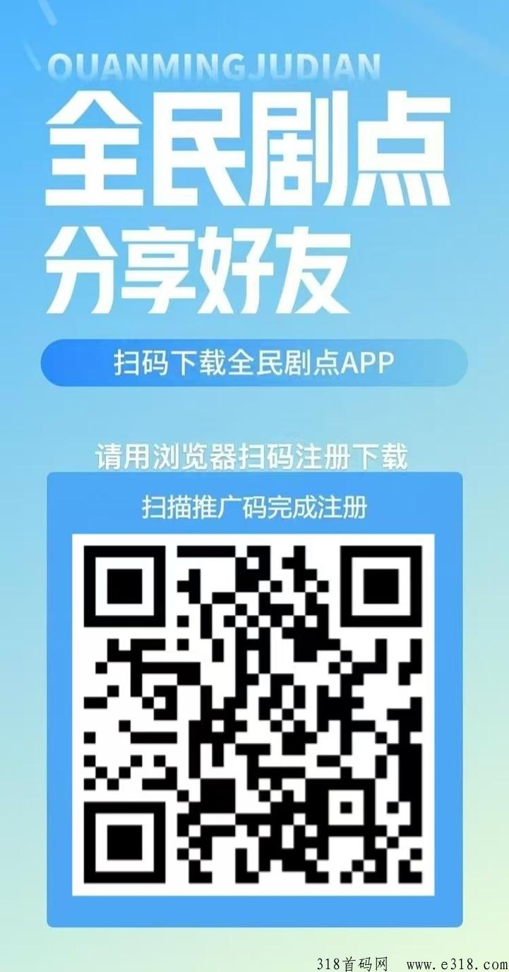 全民剧点是不是真的？听听过来人是怎么说的，别再被忽悠了