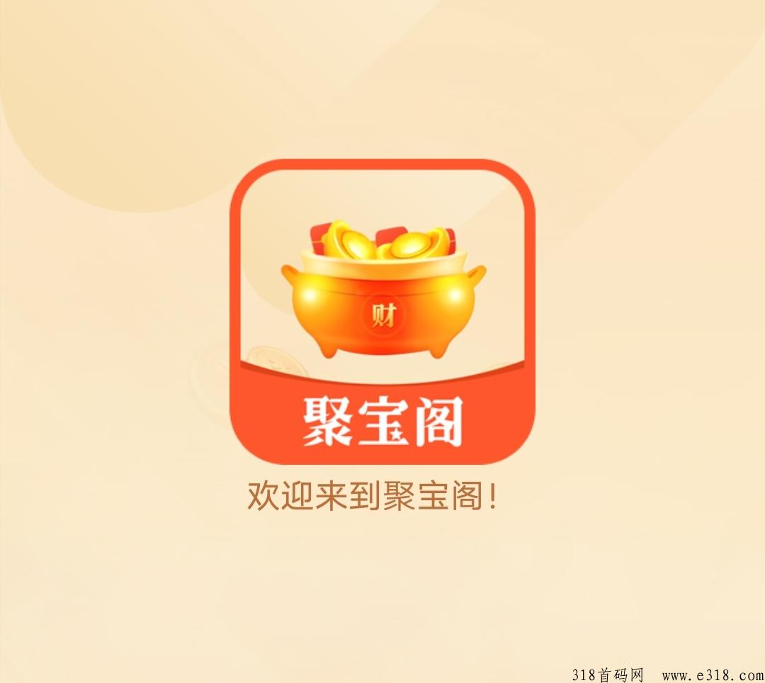 《聚宝阁》刚上线，猎人来了二台，免费零撸，送金猪