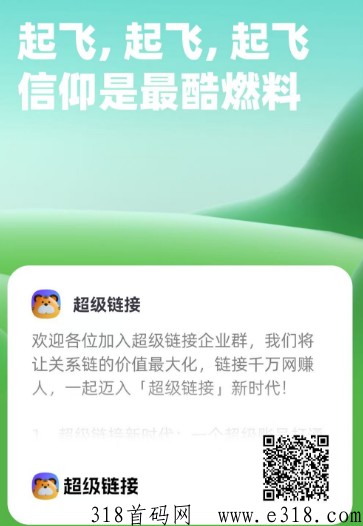 超级链接，一手资讯