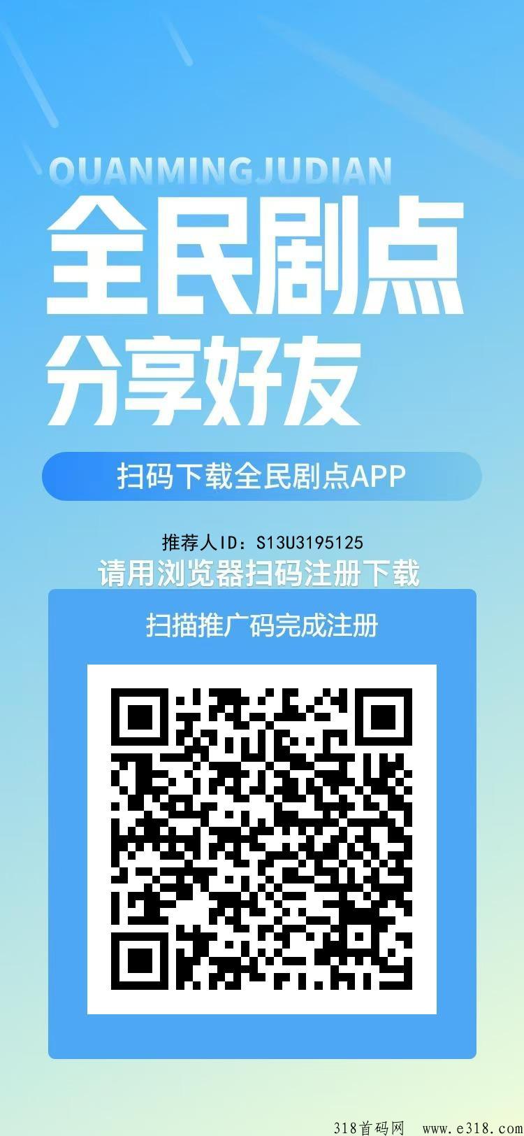 全民剧点，零撸大解密，是什么