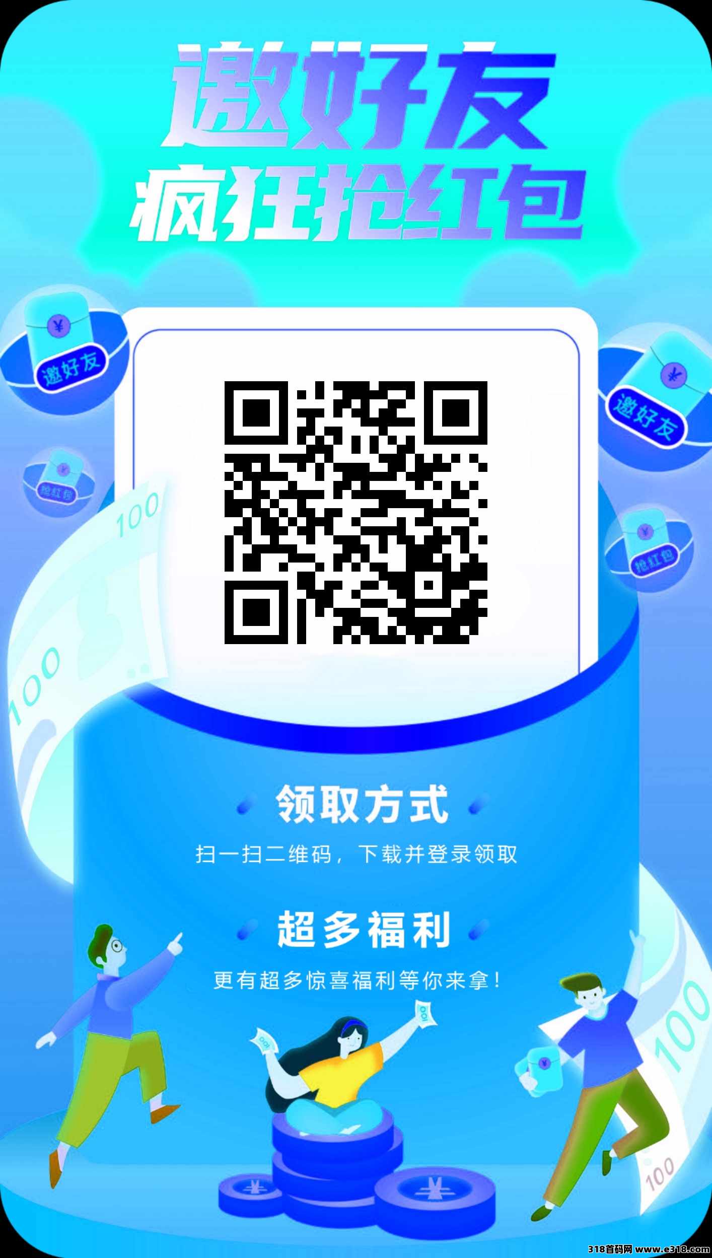 贪吃鱼首码，刚出不养机撸奖励