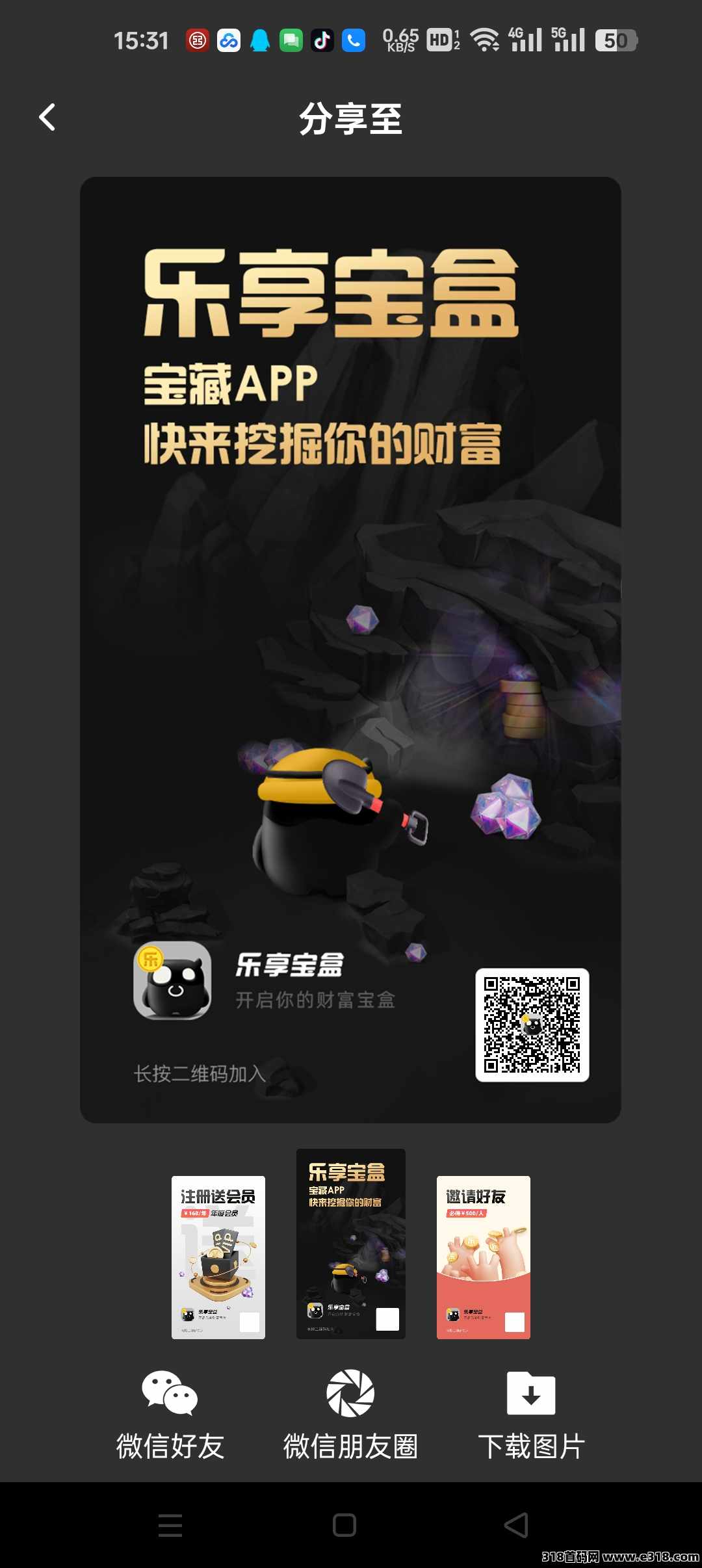 乐享宝盒零撸黑马