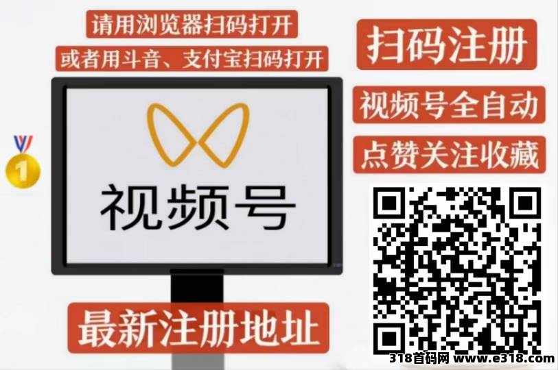 一斗米视频号点赞关注，目前全网最稳定的项目，适合地推网推零撸工作室等一切资源