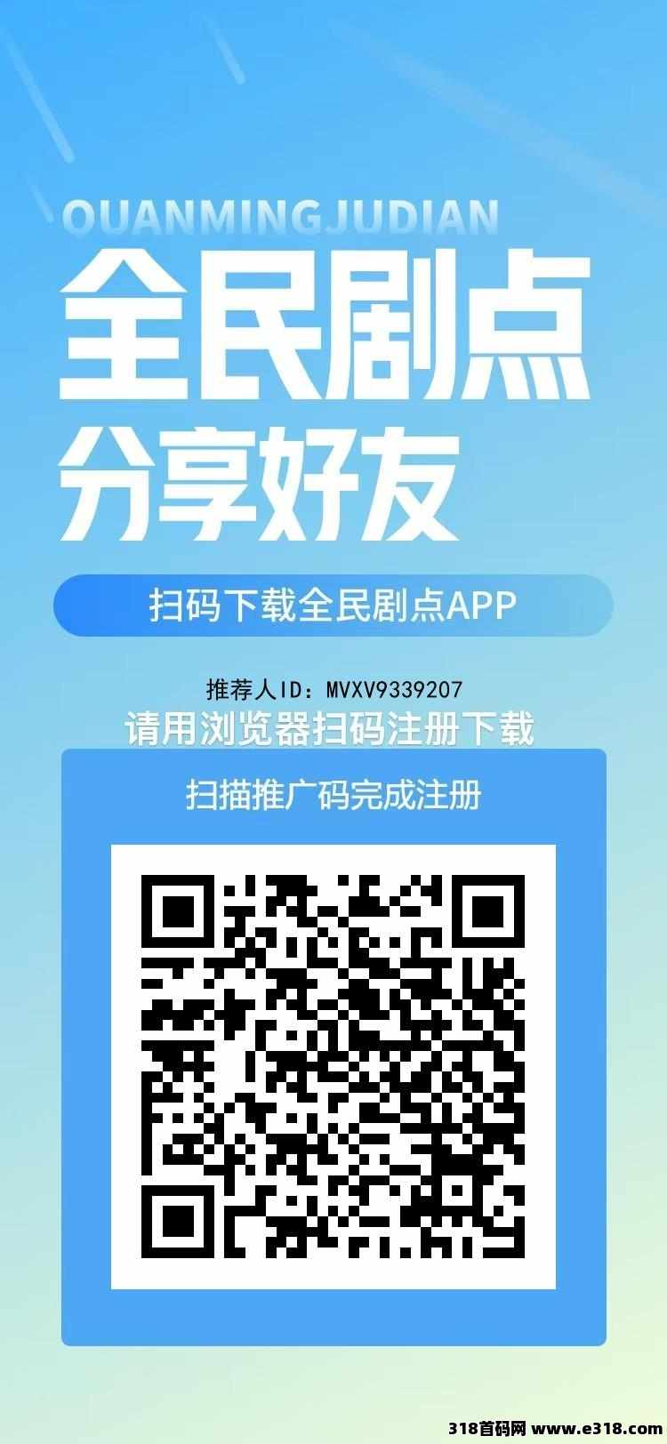全民剧点，爆火零撸，收益越来越多