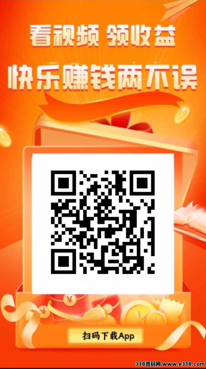 优汇多多，零撸不养机，看广告收益满满