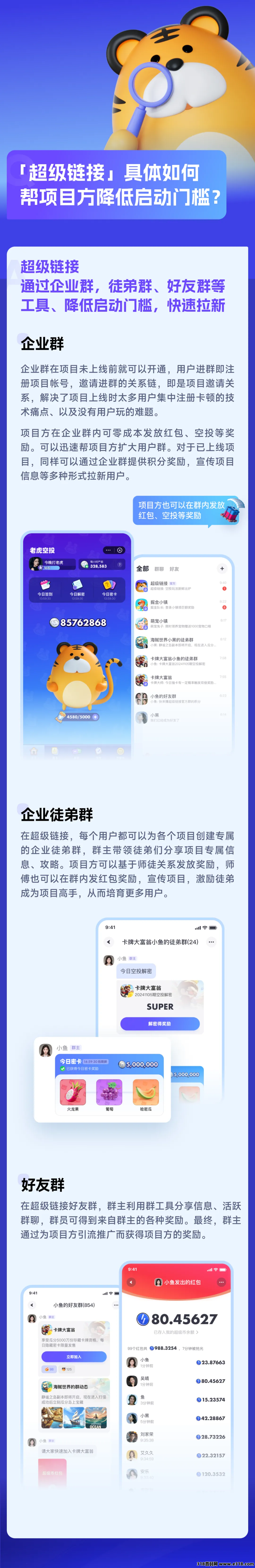 超级链接，最强零撸