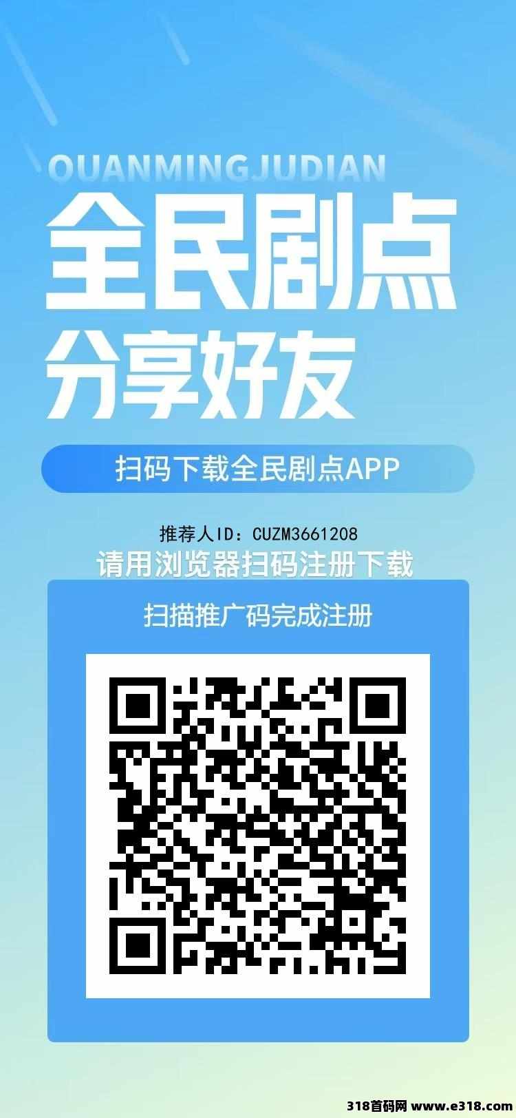 全民剧点零撸起飞高扶持拉下级