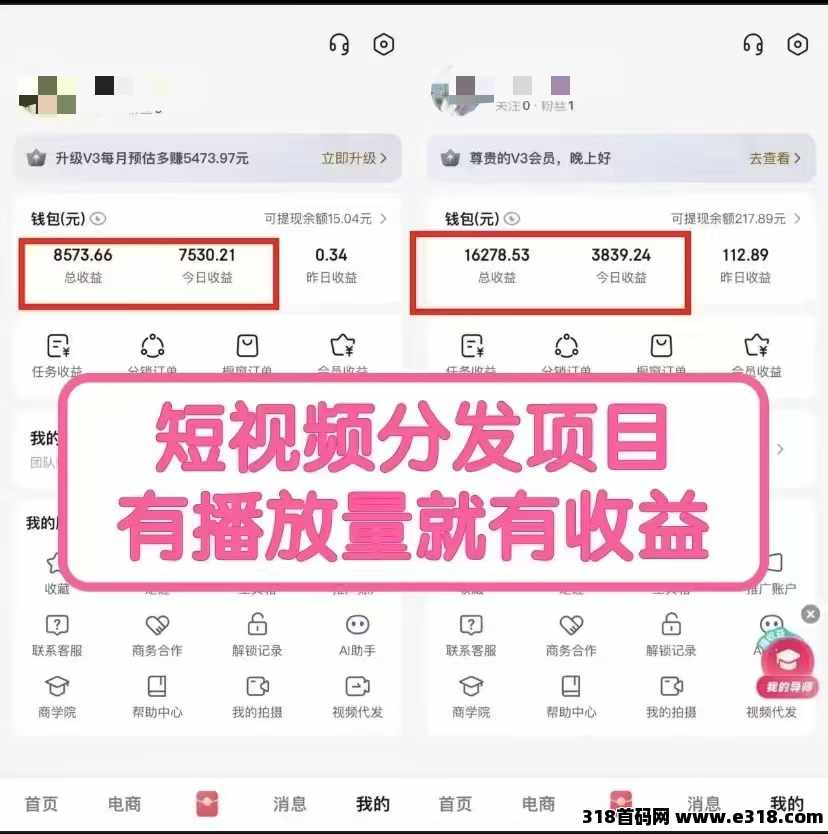 抖推猫，24年最强零撸，首码对接团队长，短剧一健代发，小说推文，网盘等