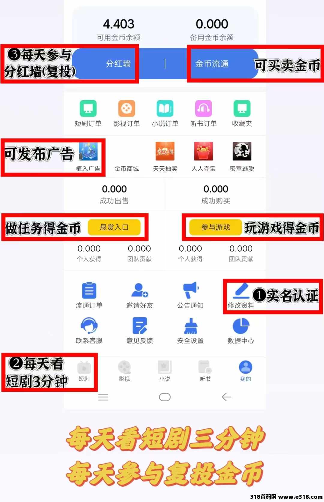 全民剧点，火热进行