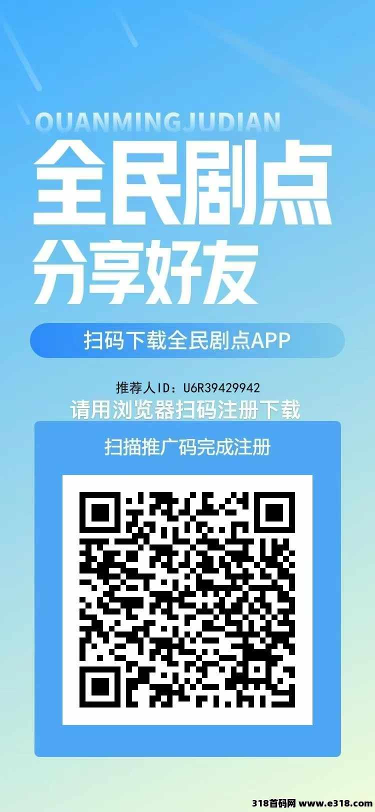 全民剧点，赚钱两不误，每天看三分钟短剧，产出即卖，每天0撸