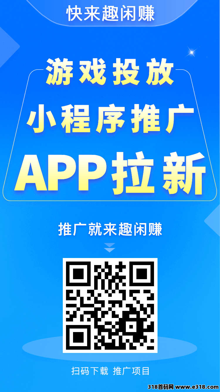 《趣闲赚》平台的新人福利超级好，有着超高的人气