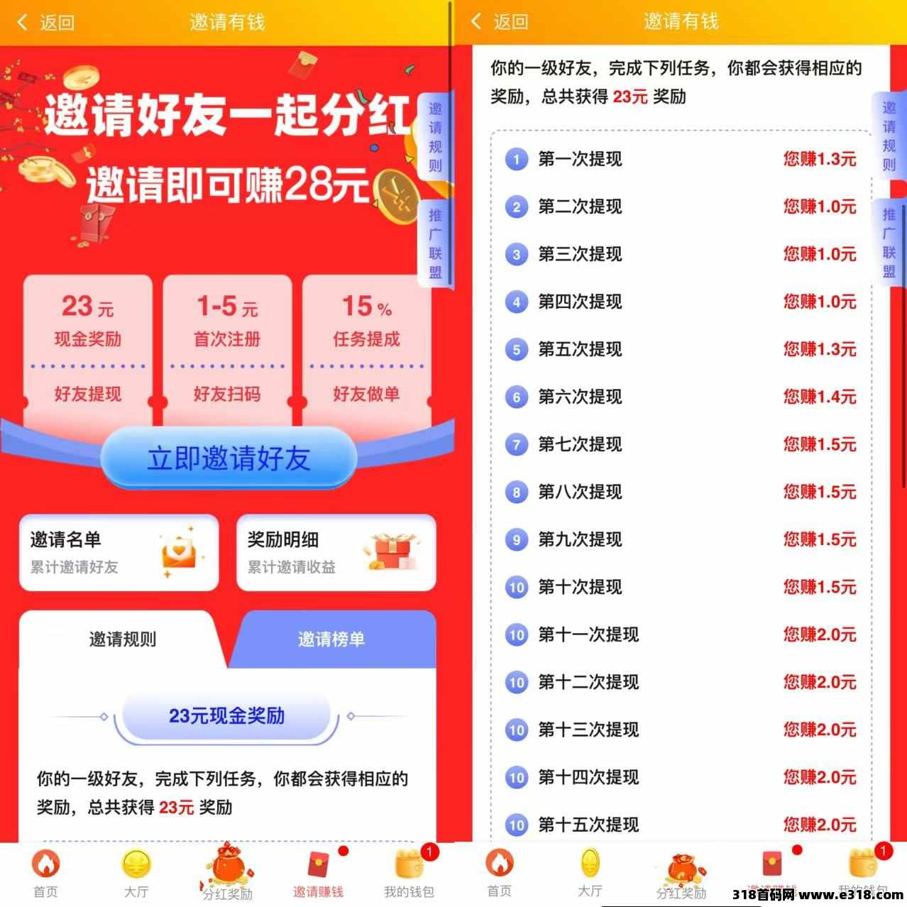 【趣推赚】发视频做简单任务赚钱，平台刚上线，机会多多