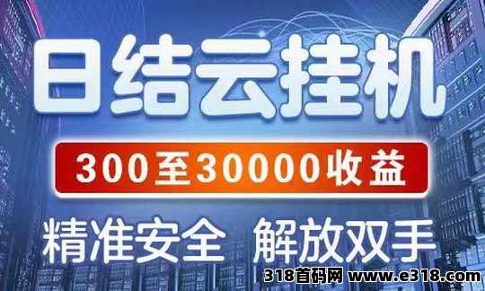 【掌赚宝】稳定渠道挂机，不实名，收益当天到账