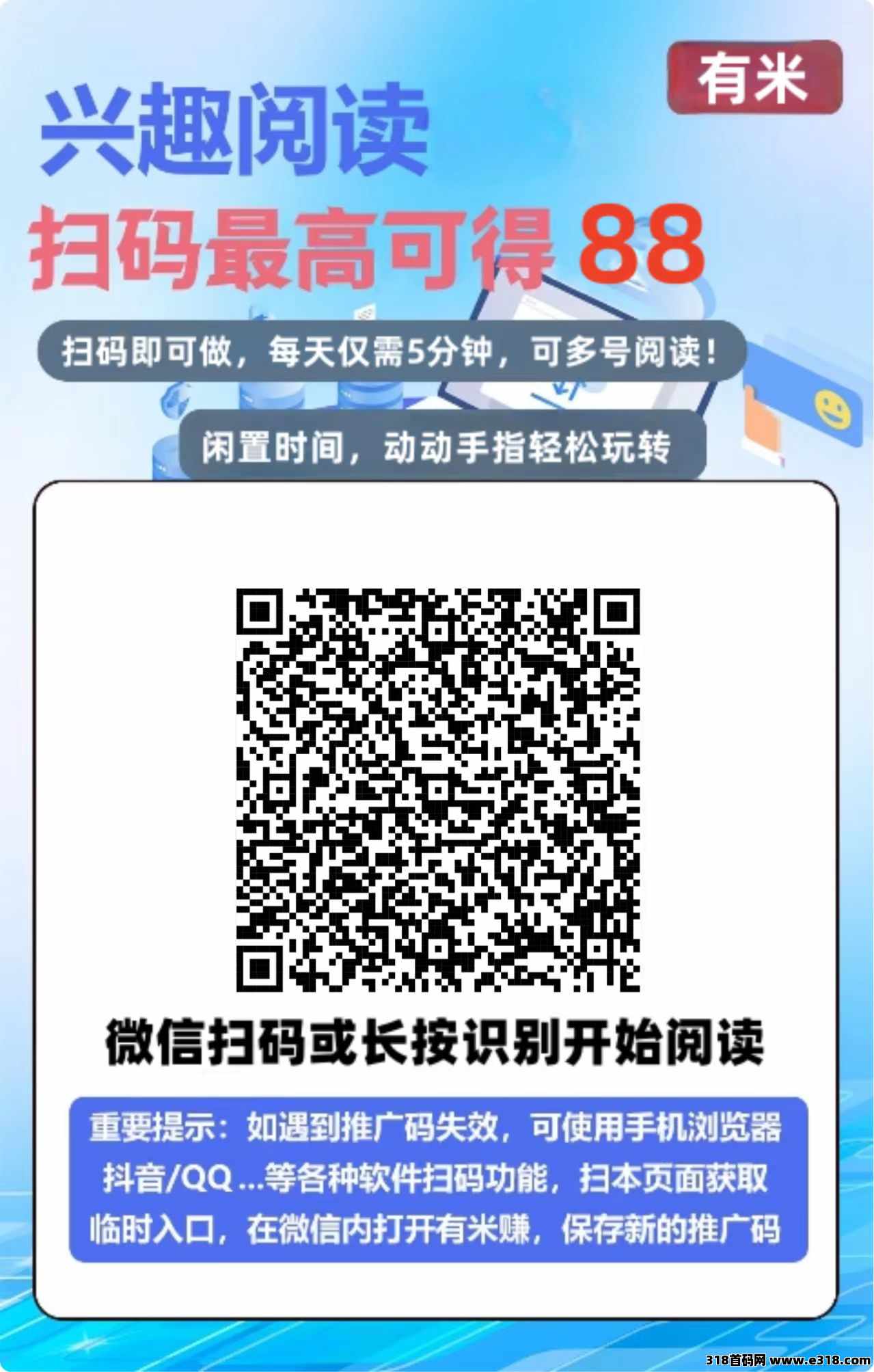 有米阅读，不看广告，提现秒到账