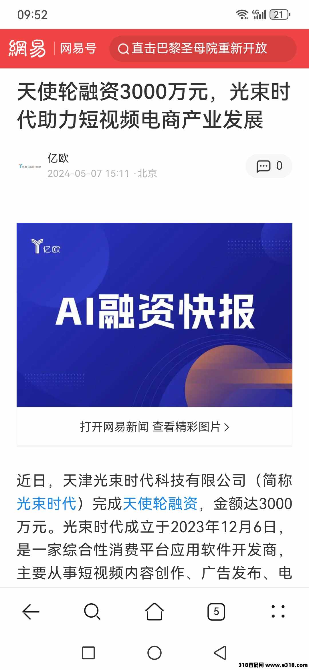 皮影狸邀请码是多少，社交短视频新