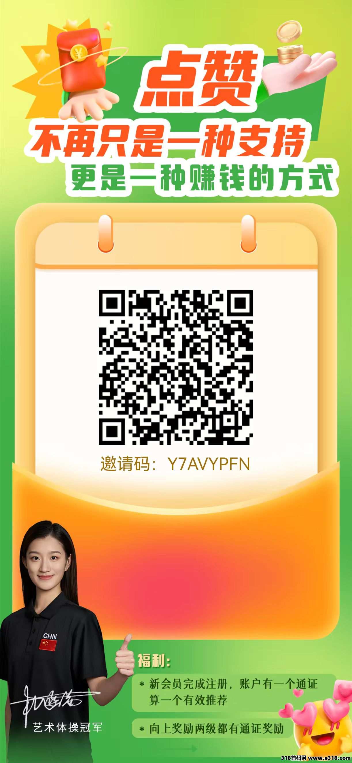 【超赞】DY短剧变现纯零撸，秒变现！团队管道收益！对接团队长！