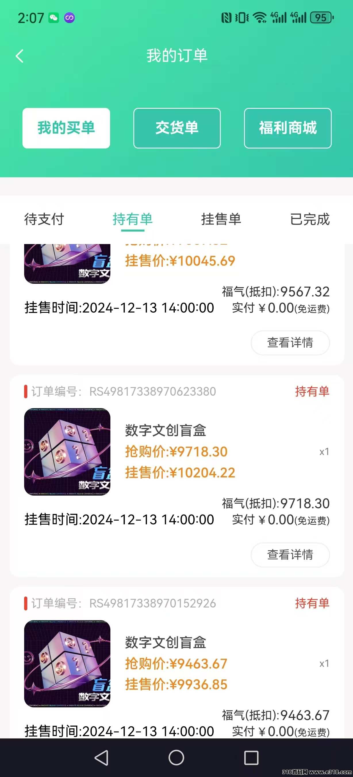 【六小福】短剧直播电商新风口，技术成熟，长久稳定