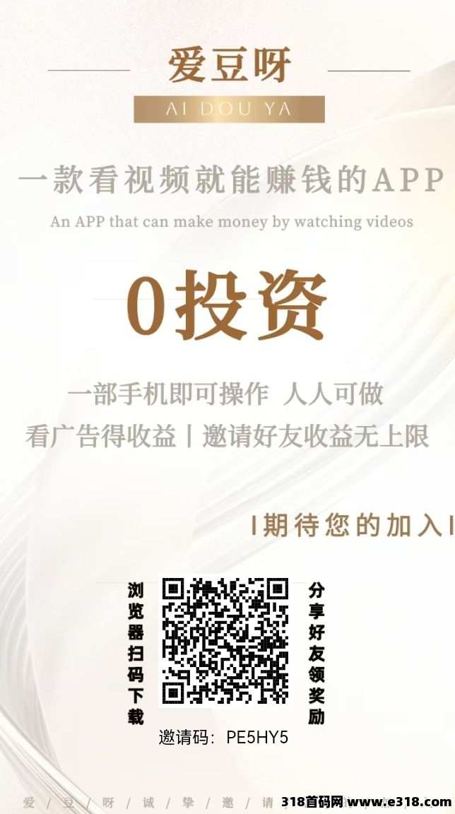 爱豆呀首码，全新模式，安排最高级别
