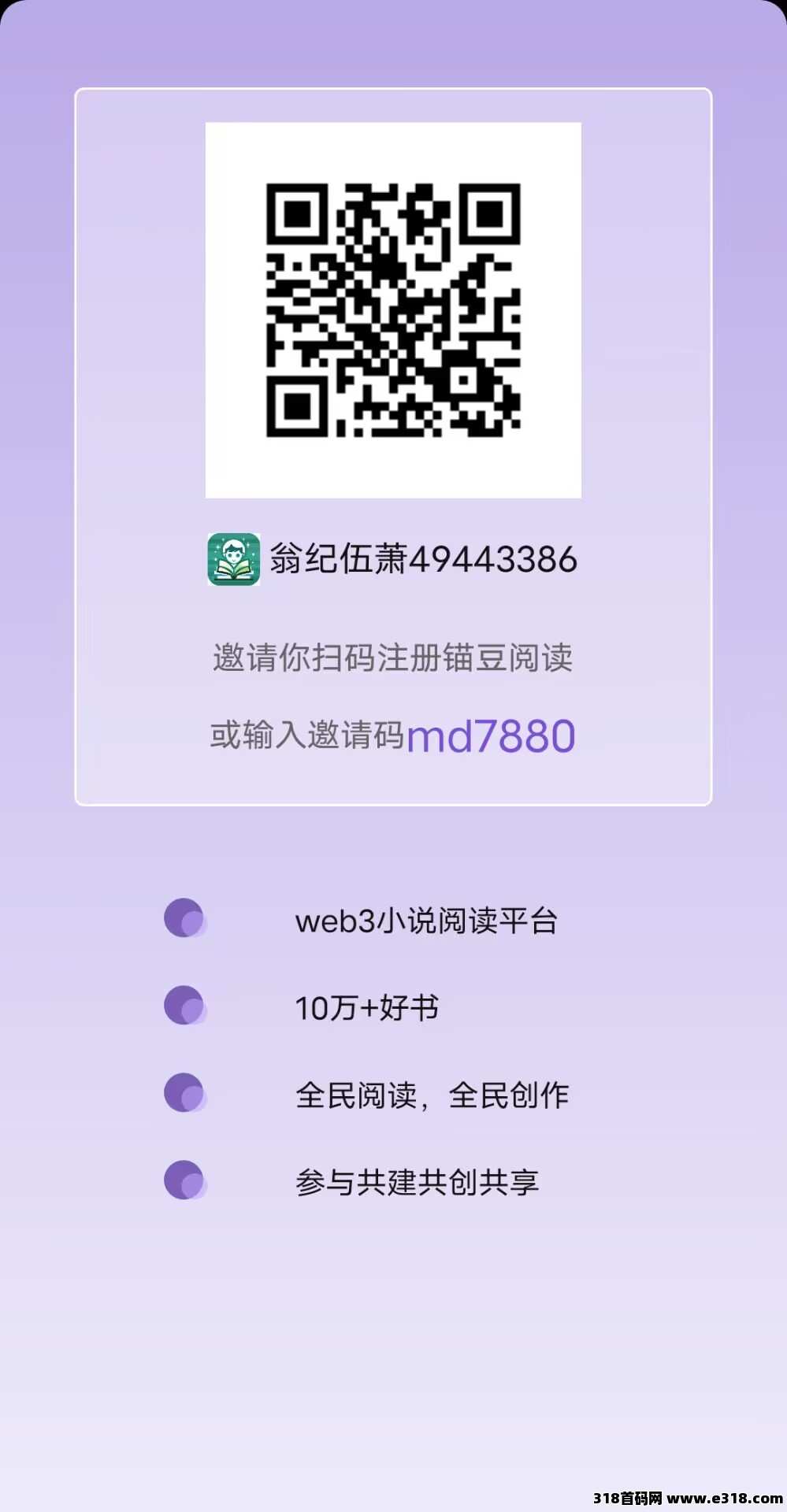 锚豆阅读，每天能获得100多锚豆