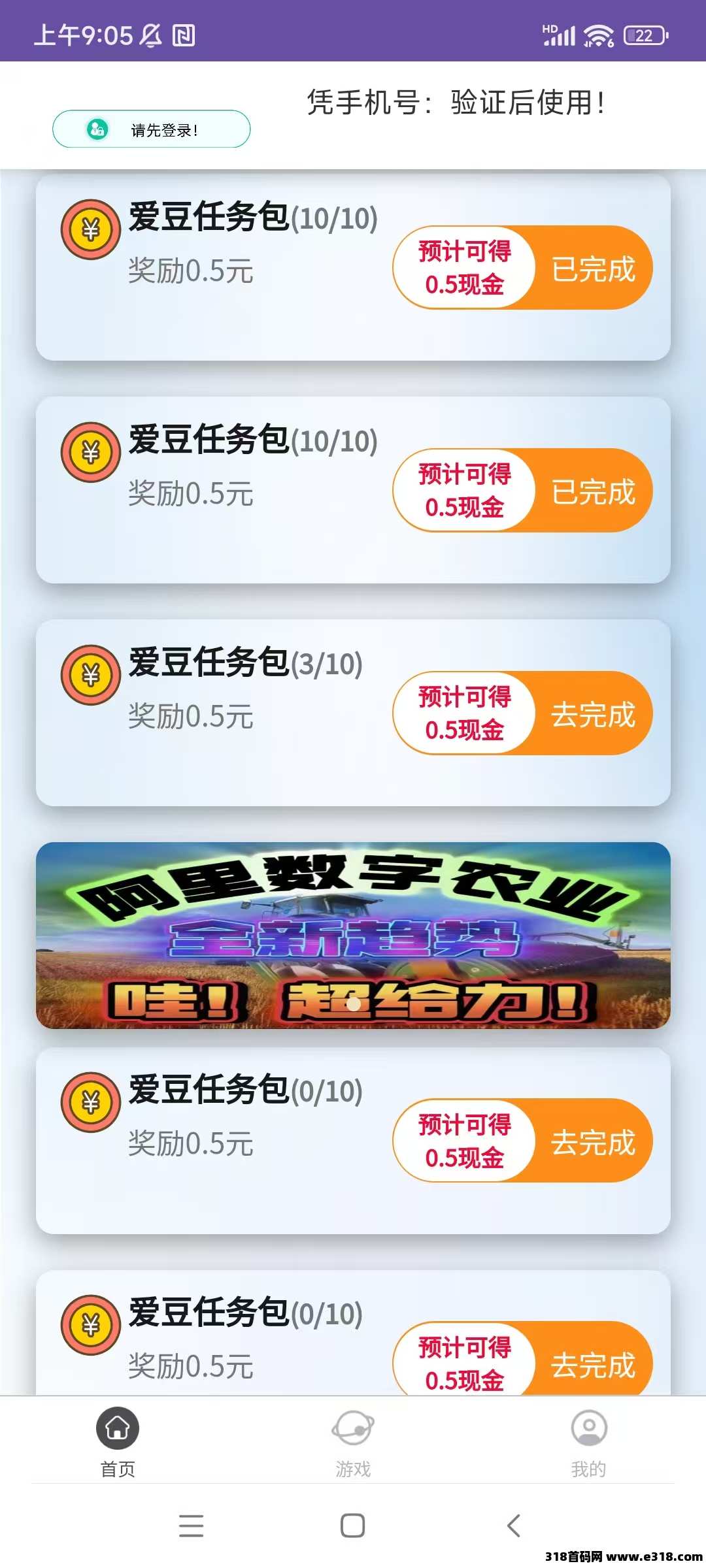 爱豆呀不养机，看广告有保底