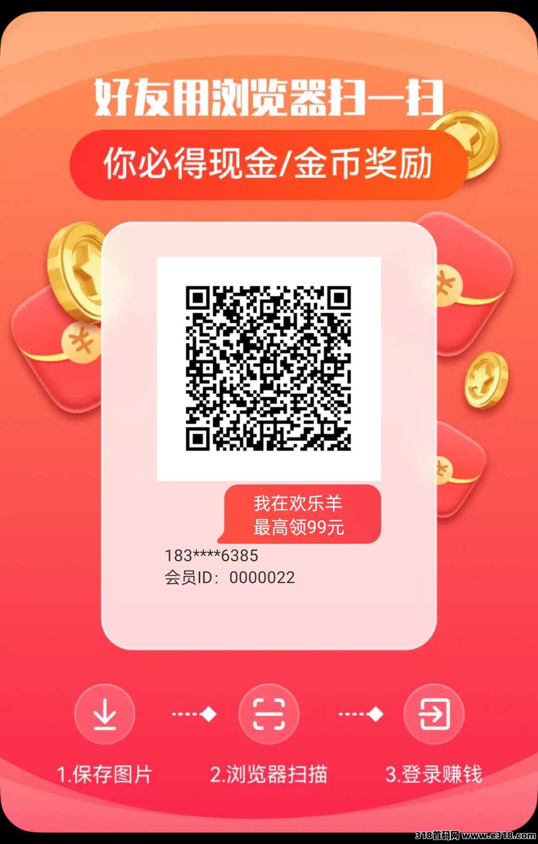 欢乐羊首码刚出，零撸天花板