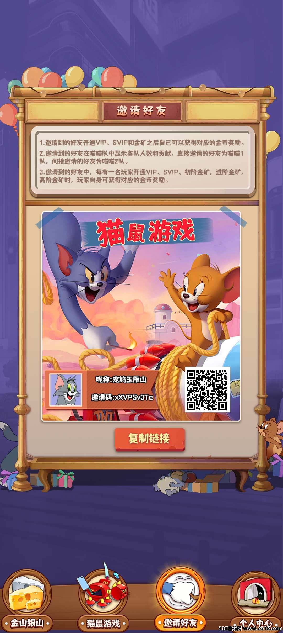 猫鼠法则首码，保底收益，用户每日观看20个广告