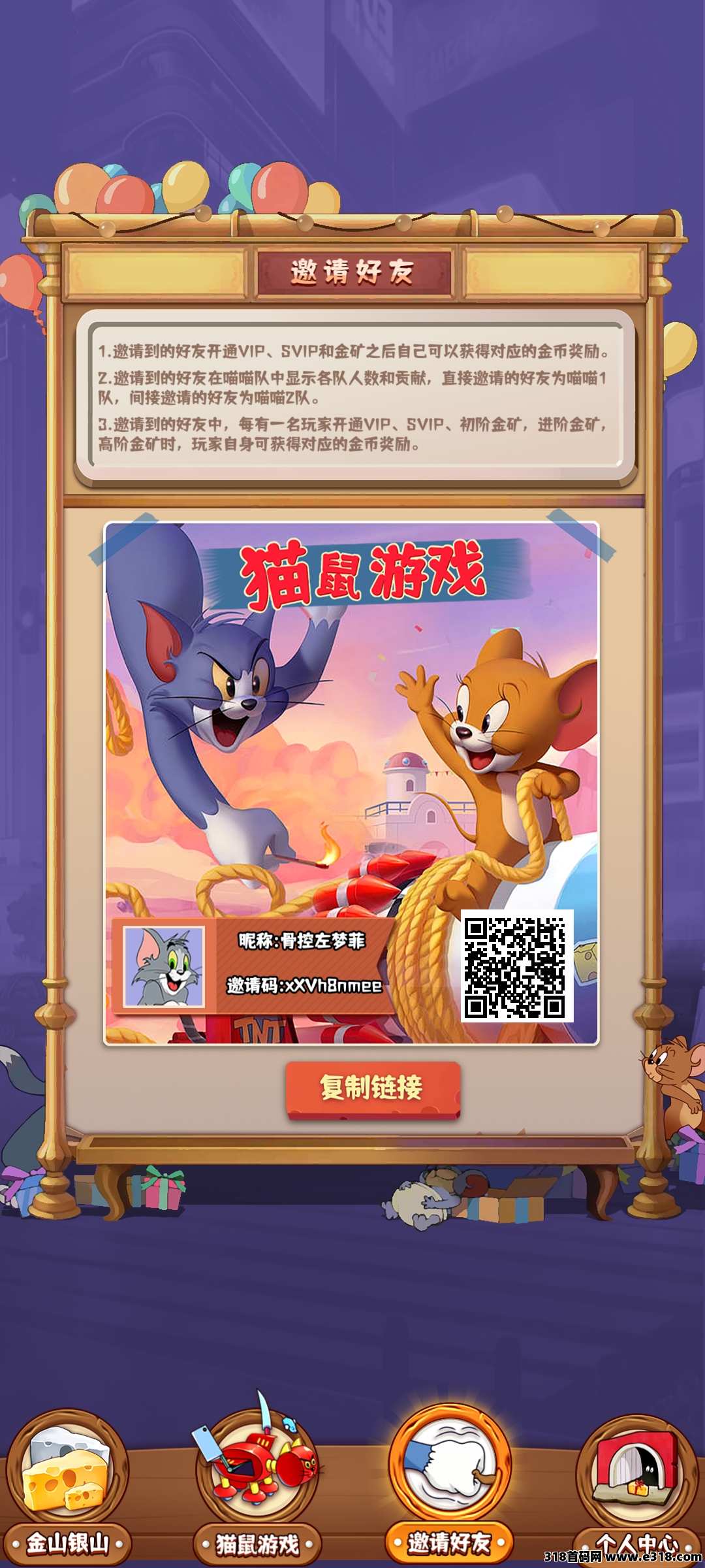 猫鼠游戏首码，每日零撸，代收益