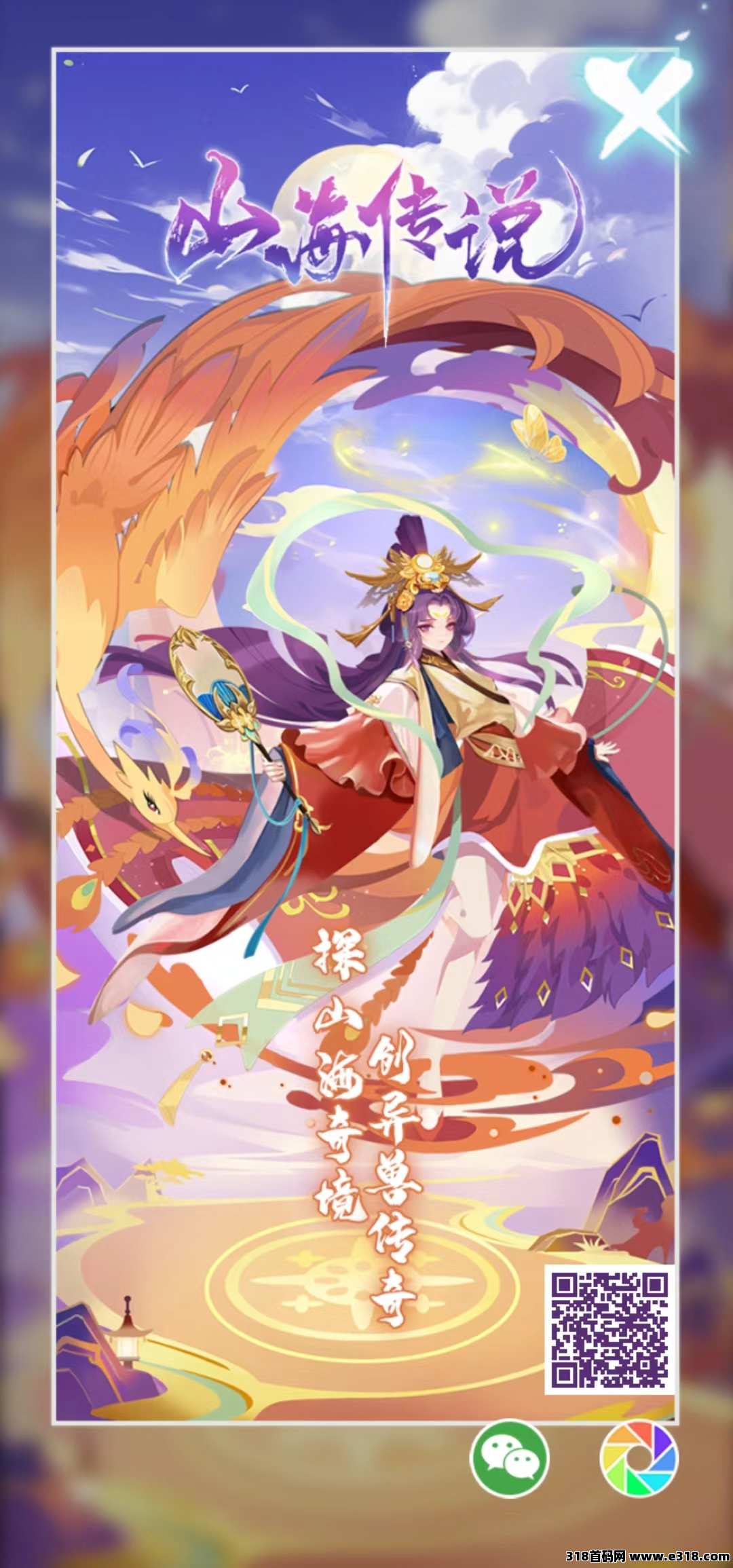 山海传说！纯零撸！战场盘！长期稳定神盘