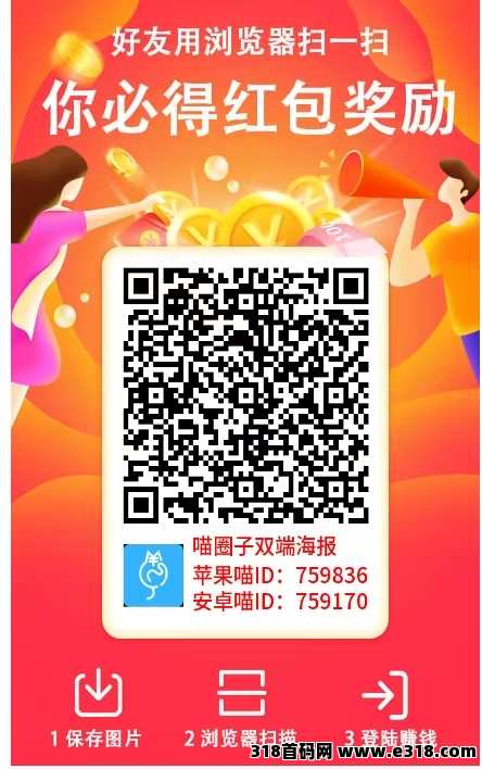 〖喵大咖〗0撸广告，看广告单价高，唯一双系统，保底收益高