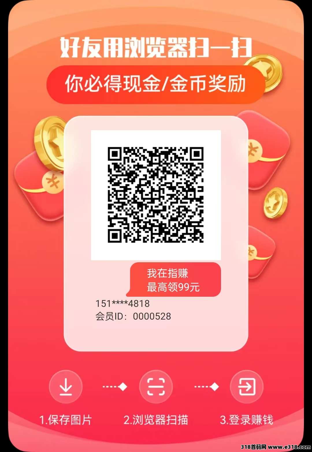 〖指赚APP〗广告米不养机，首码刚出，收益高