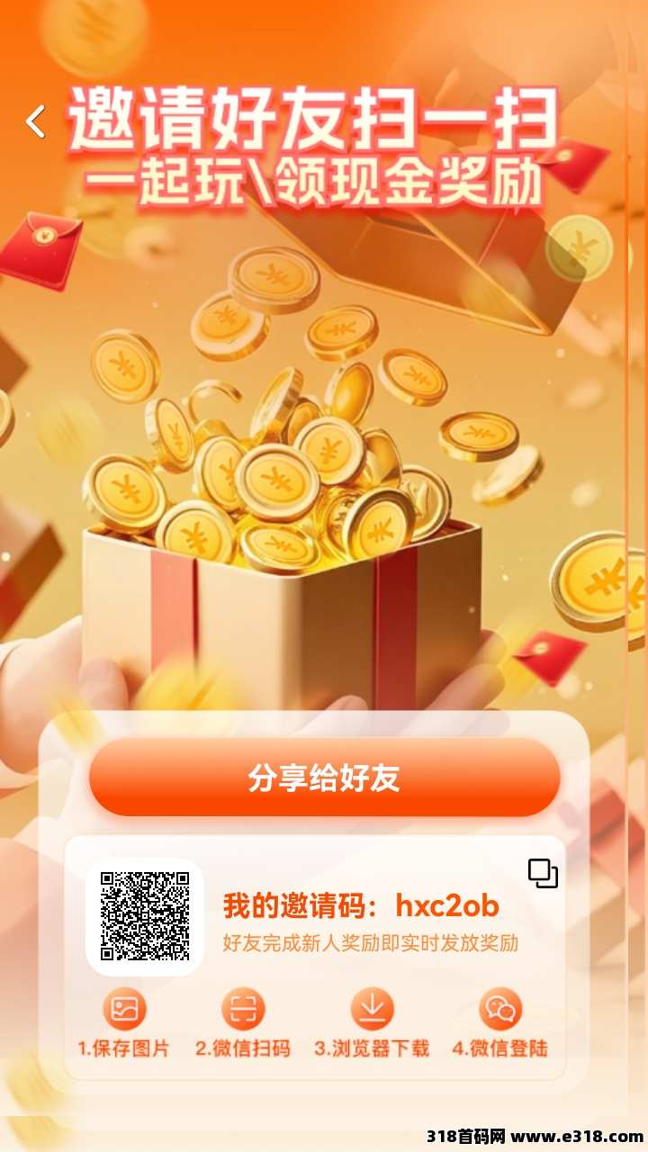 【久久乐园】首码0撸刚出一秒，不养机，星空玩法模式，广告有保底