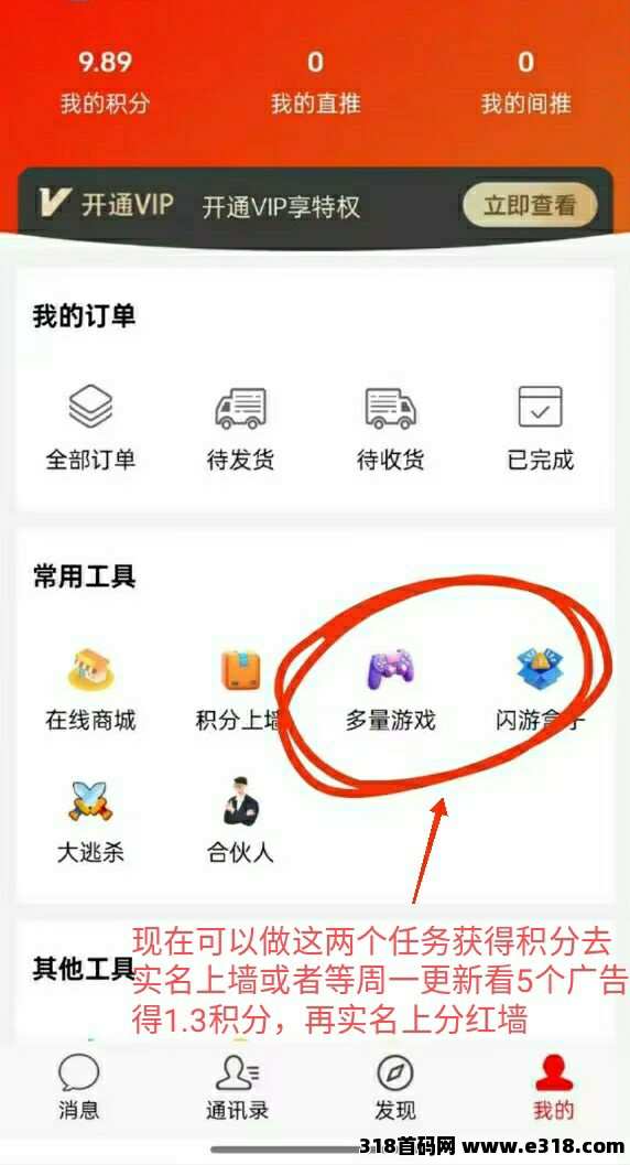 趣购有约零撸，积分爬墙芬红，全民剧点模式
