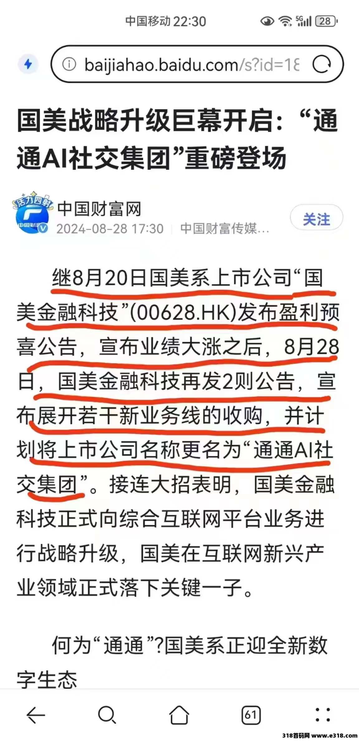 十年难遇的通通，踏实干，可以年入很多不成问题的管道项目