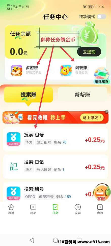 时光短剧年末轻松赚红包