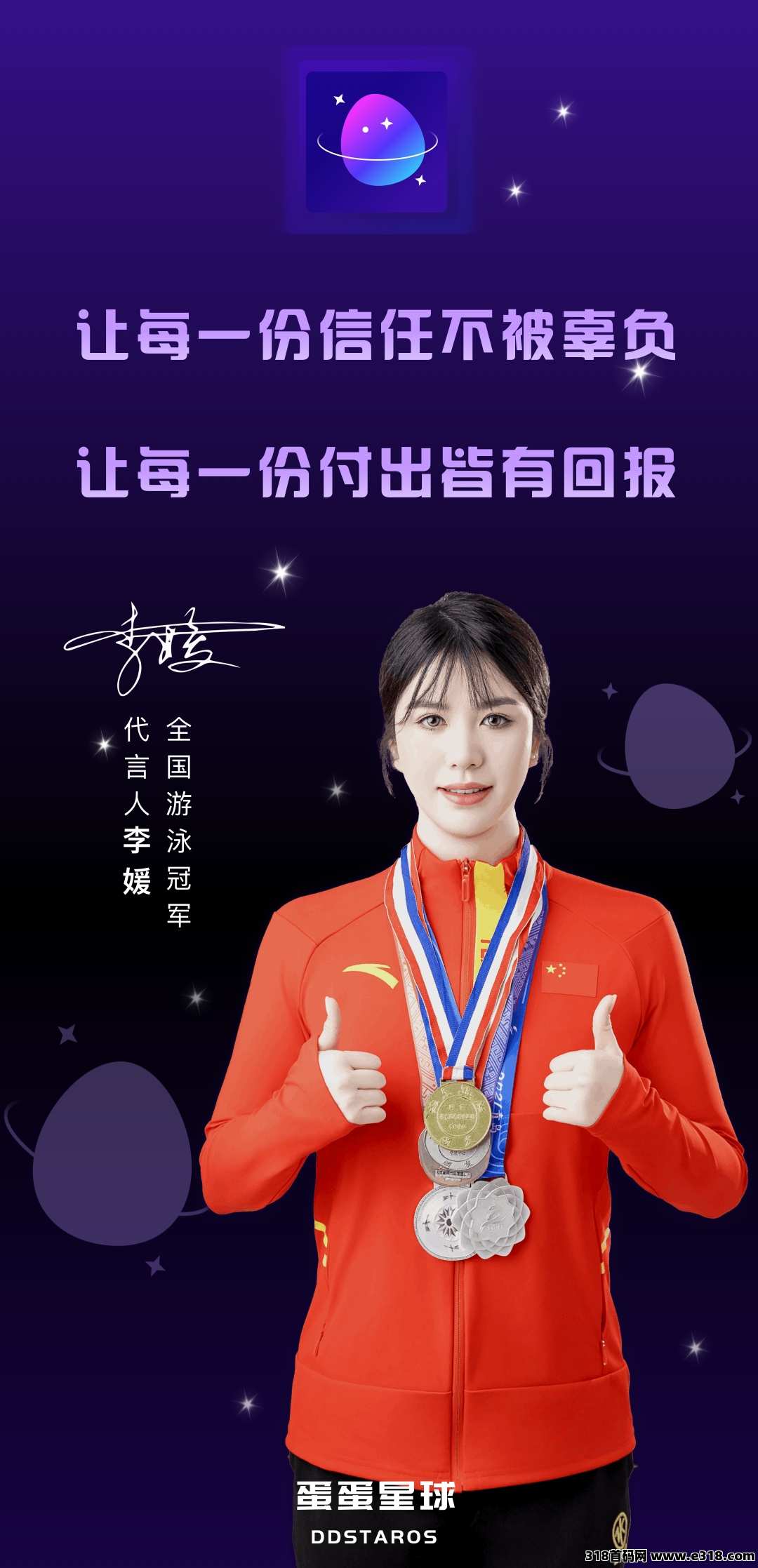 蛋蛋星球，跨年零撸项目，全新零撸项目上线