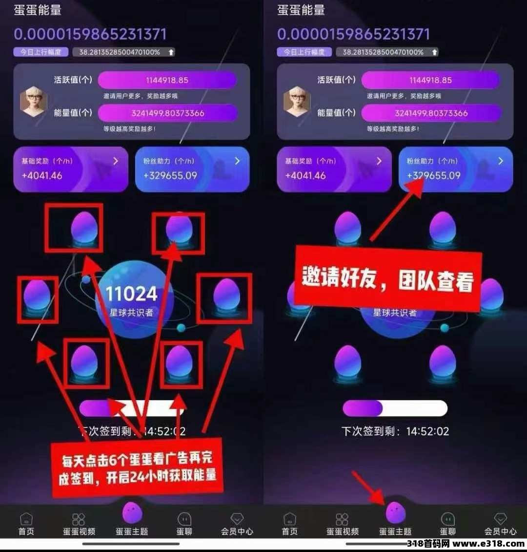 蛋蛋星球，跨年零撸项目，看懂的直接干