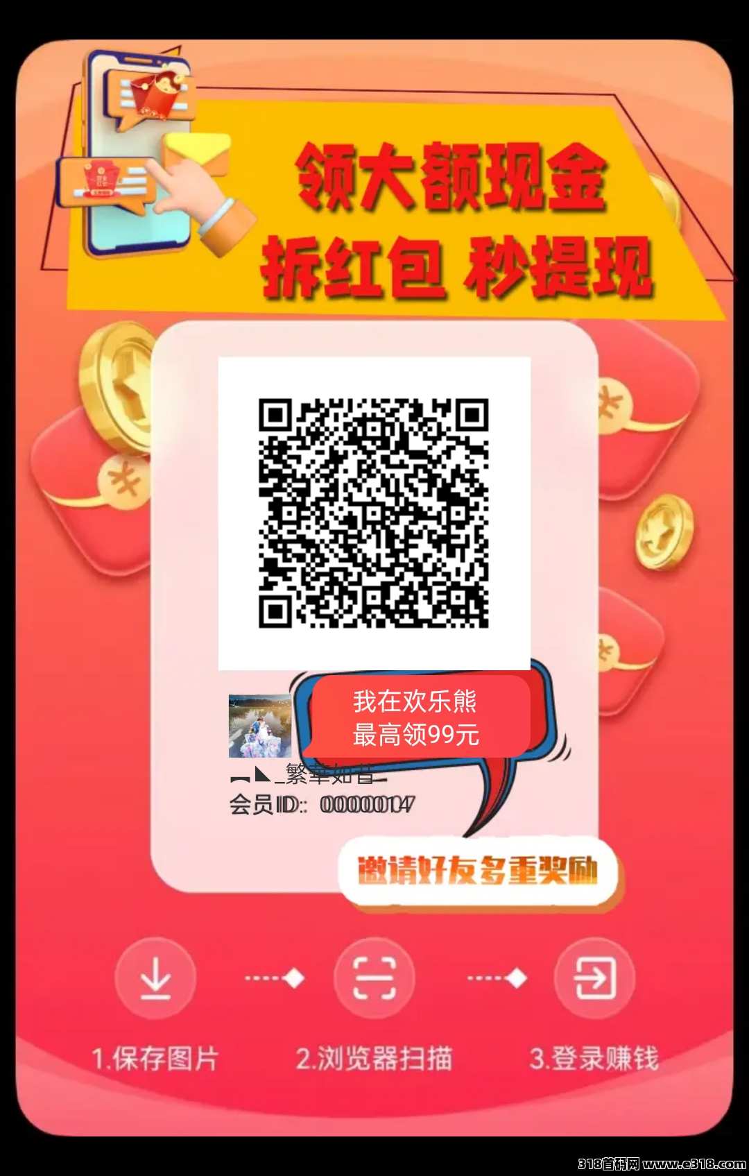 欢乐熊首码刚出，可以开高团，零撸天花板
