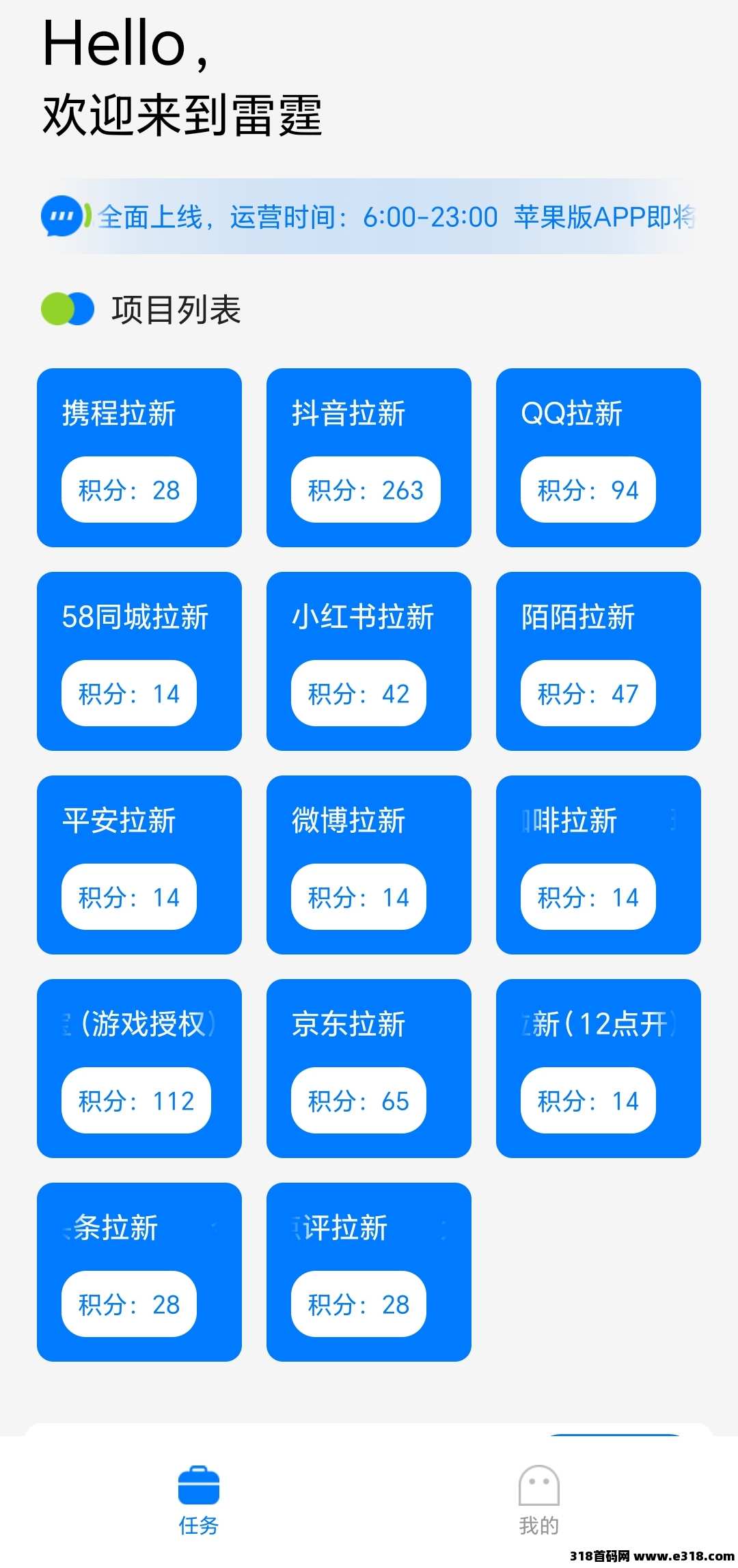 雷霆一键拉新，价格置