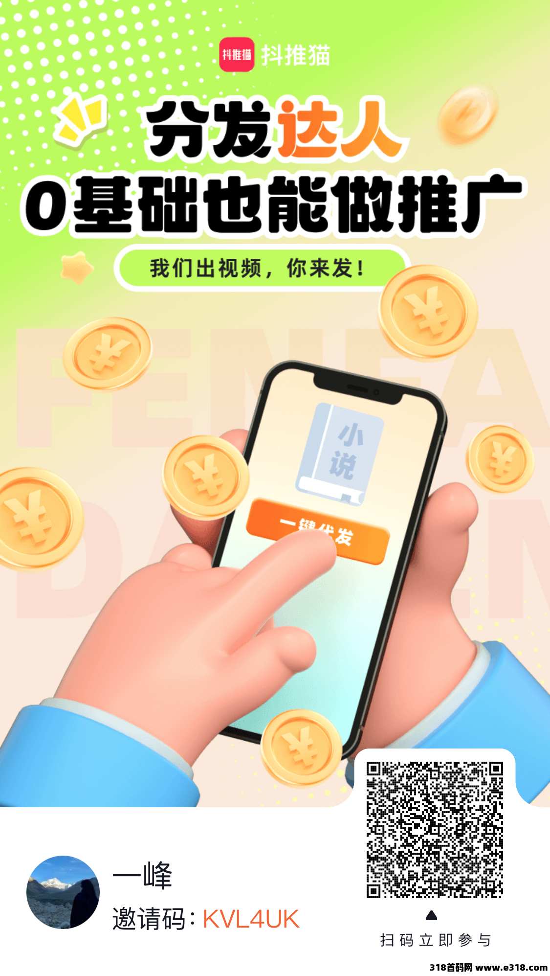 新抖推猫能赚钱吗?靠谱吗?靠什么在赚钱?