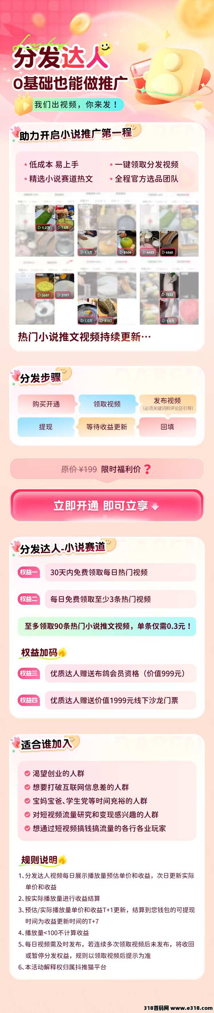 新抖推猫能赚钱吗?靠谱吗?靠什么在赚钱?