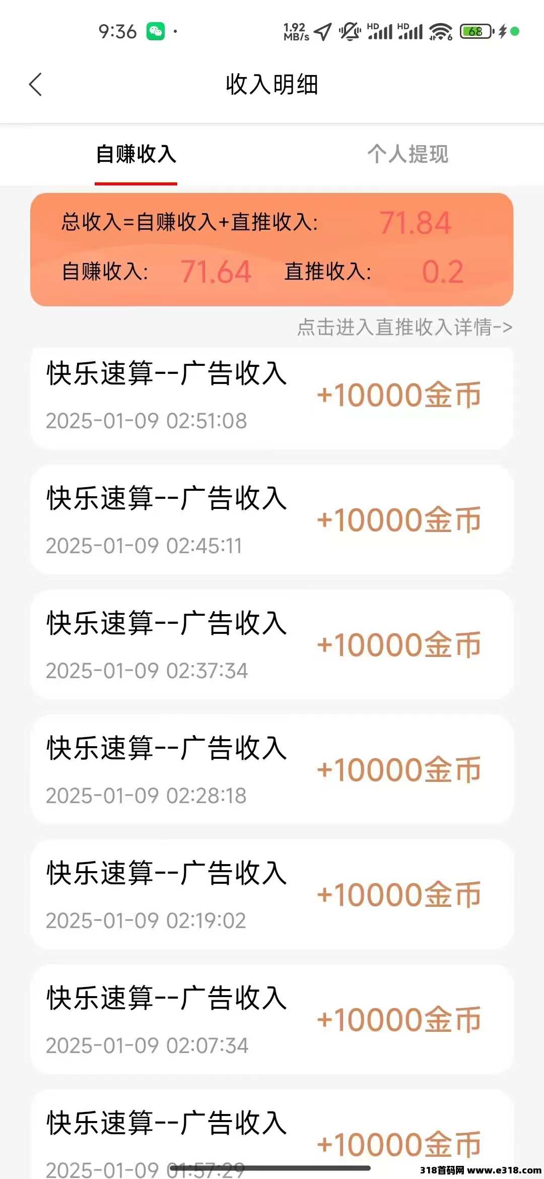 首码喵信号真正的大放水