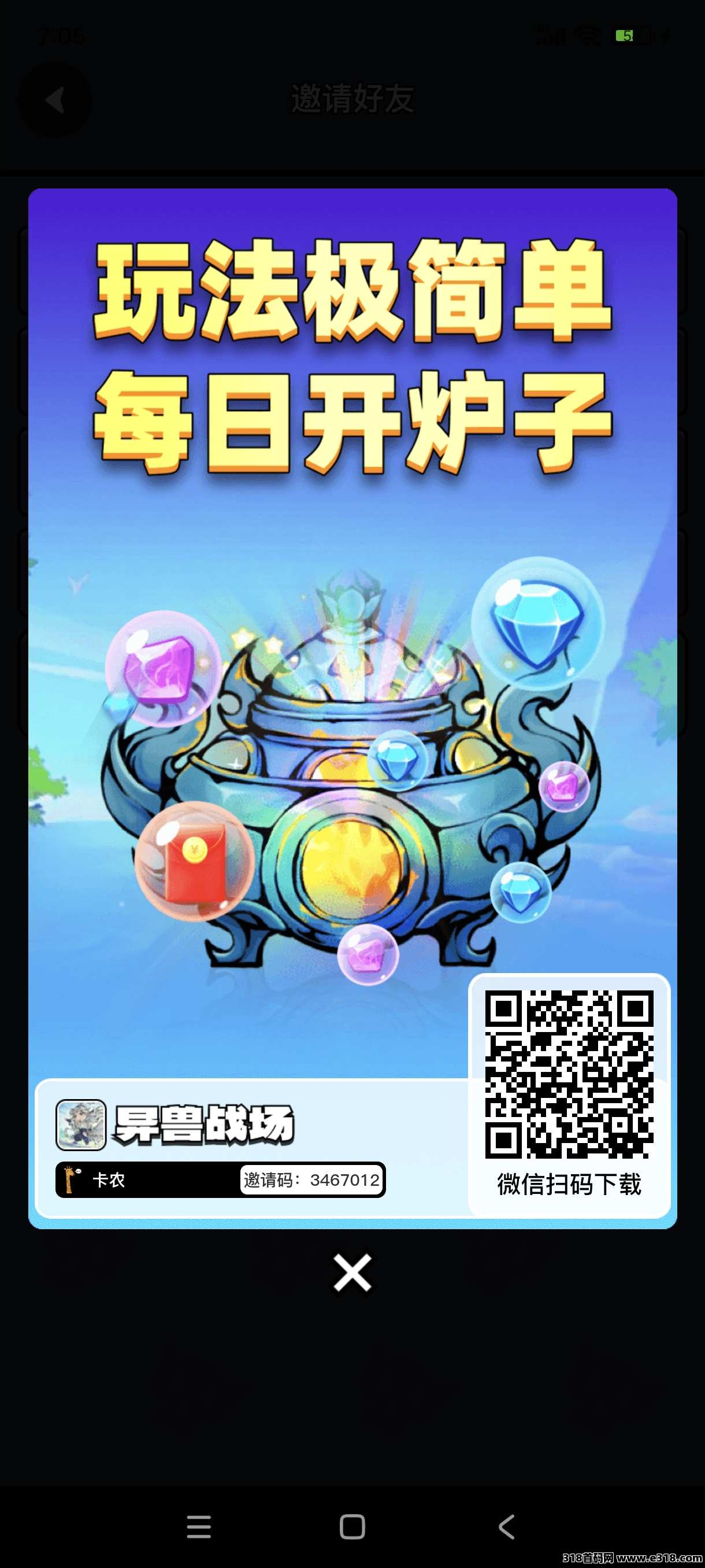 异兽战场首码每天开炉价高，代收益！上车抢米了！