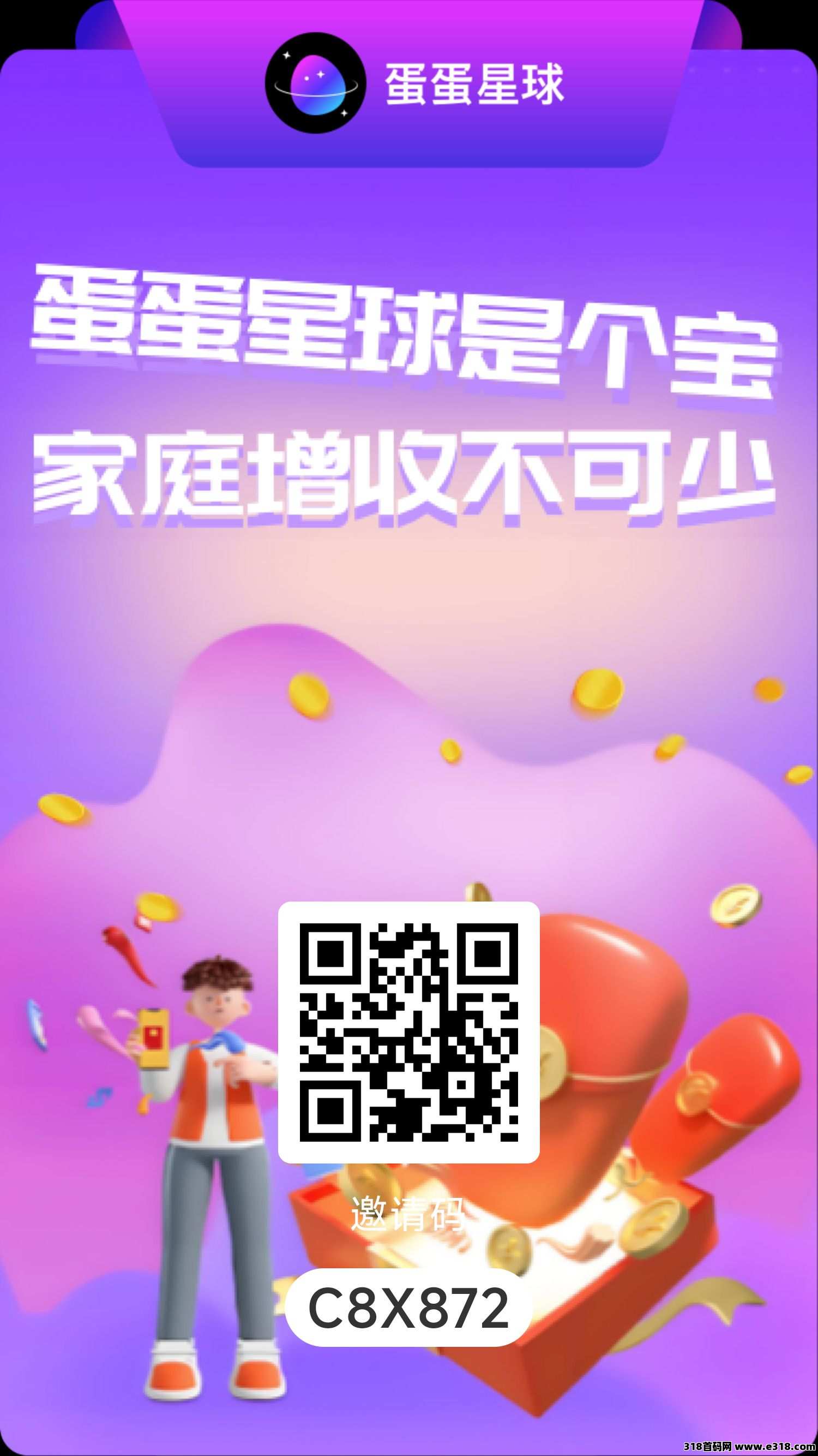 蛋蛋星球四大生态已上线，每天坚持签到，赶紧来一起享受吧