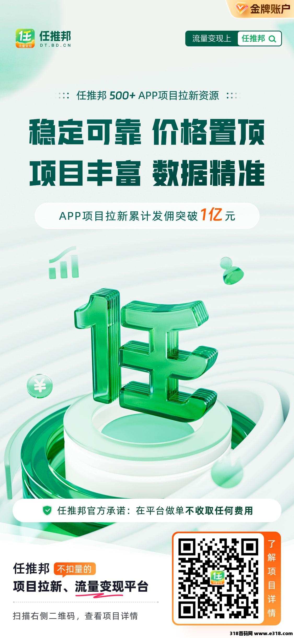 任推邦平台安全可靠吗？揭秘赚钱真相，避免被割