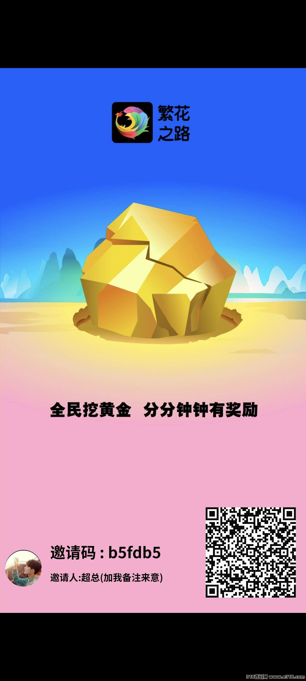首码繁花之路，一个圈圈模式抓紧上车