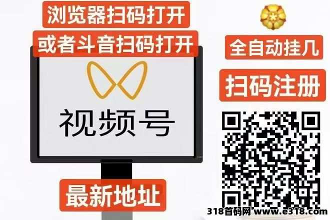 一斗米视频号挂几，稳定一年了，全网最靠谱的项目